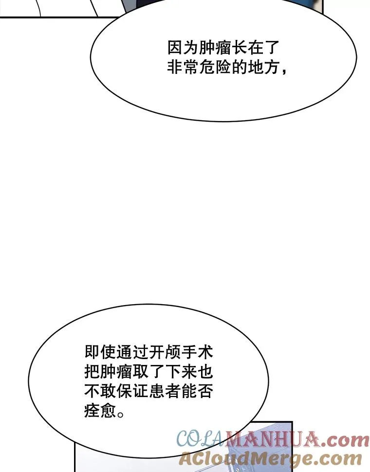 70.病情恶化（2） 第17页