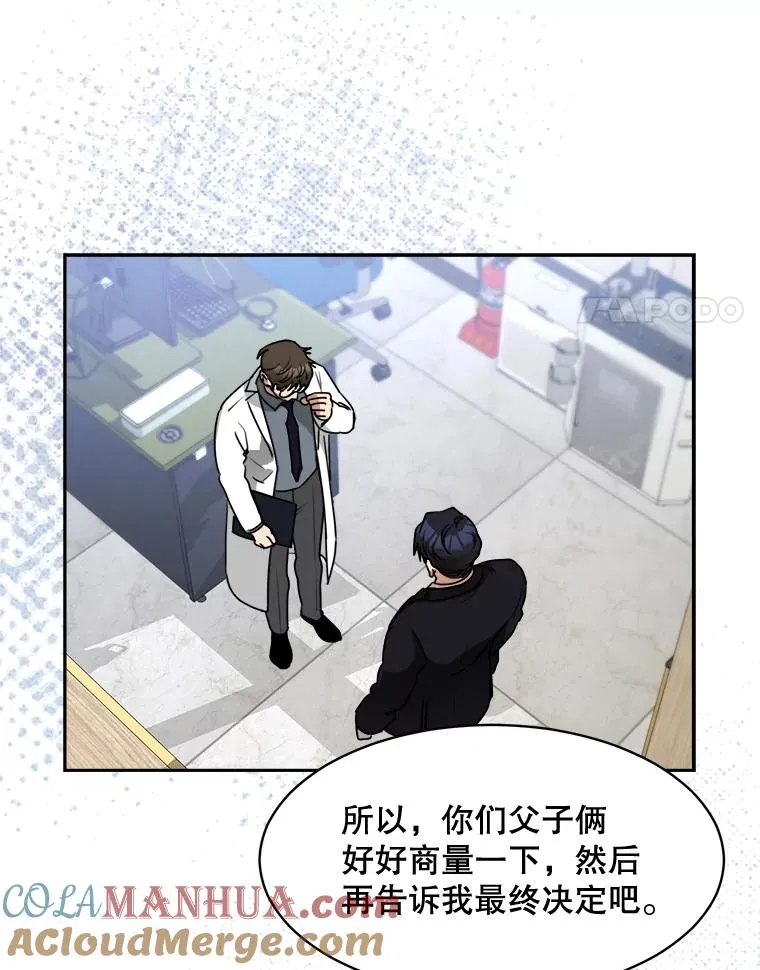 70.病情恶化（2） 第21页
