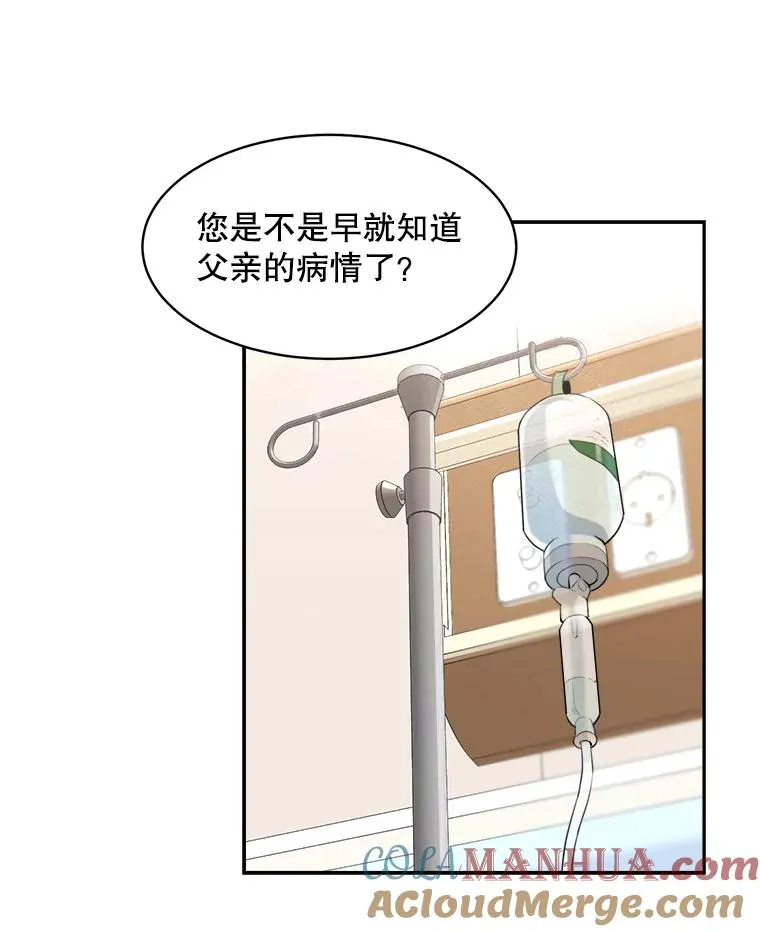 70.病情恶化（2） 第25页