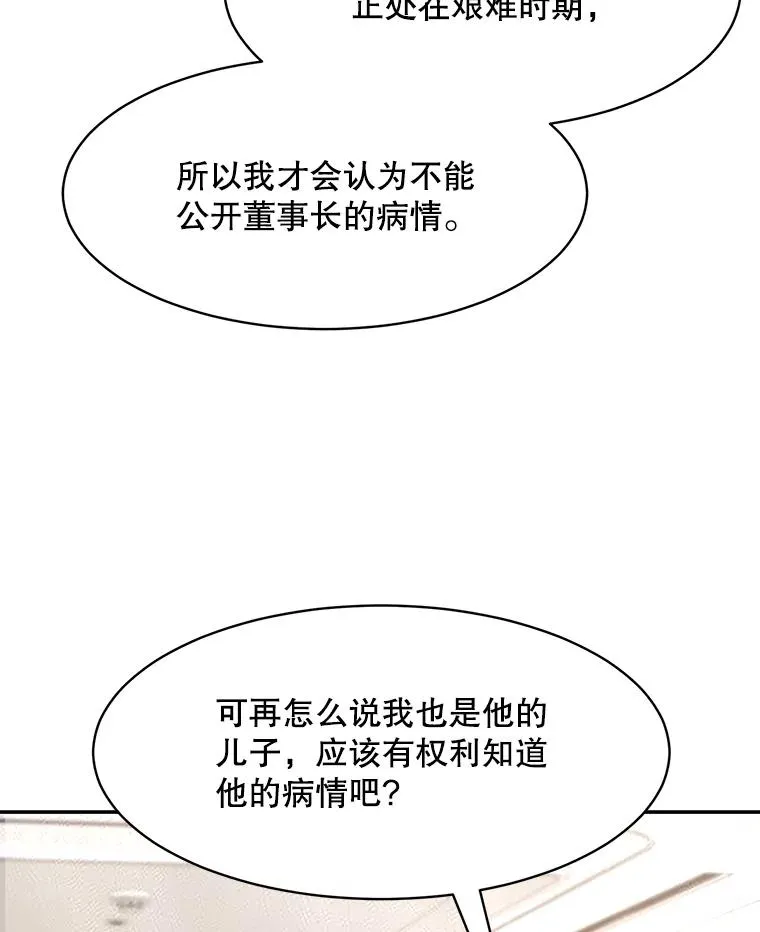 70.病情恶化（2） 第30页