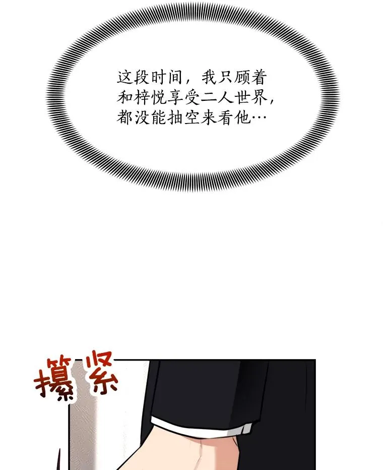 70.病情恶化（2） 第32页