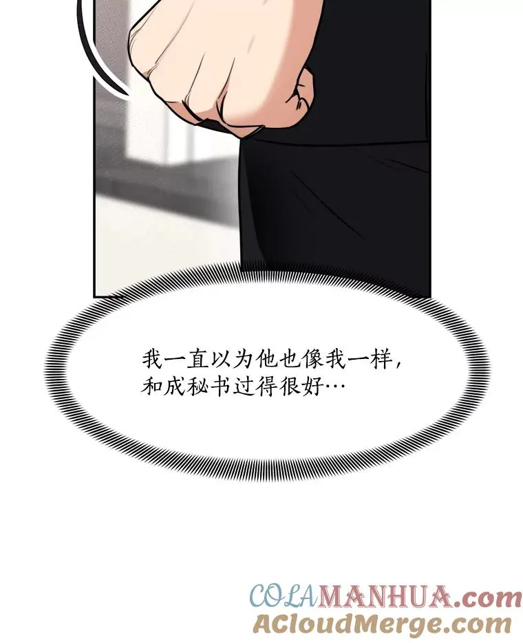 70.病情恶化（2） 第33页