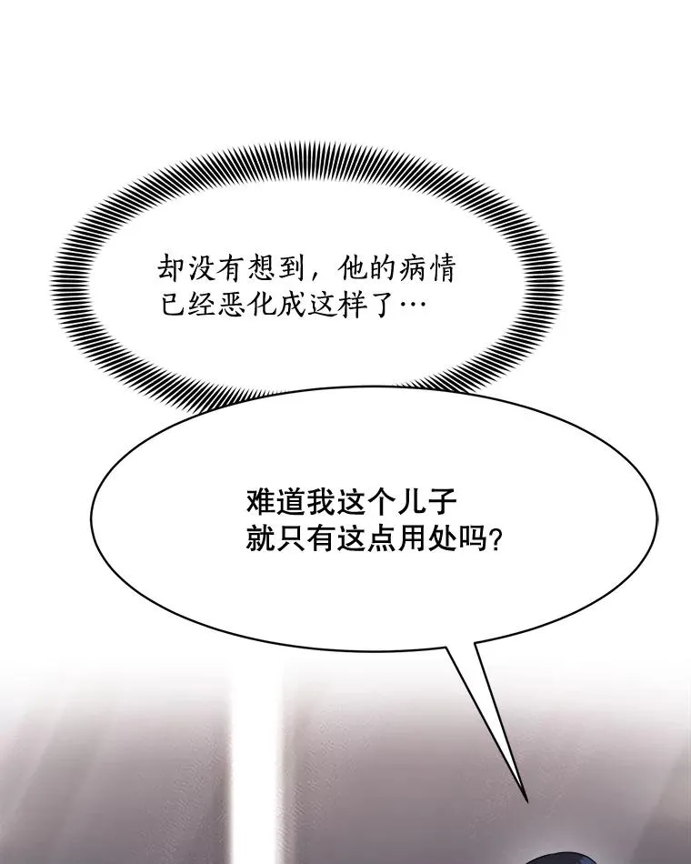 70.病情恶化（2） 第34页
