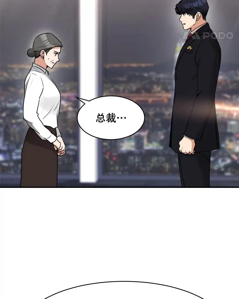 70.病情恶化（2） 第35页
