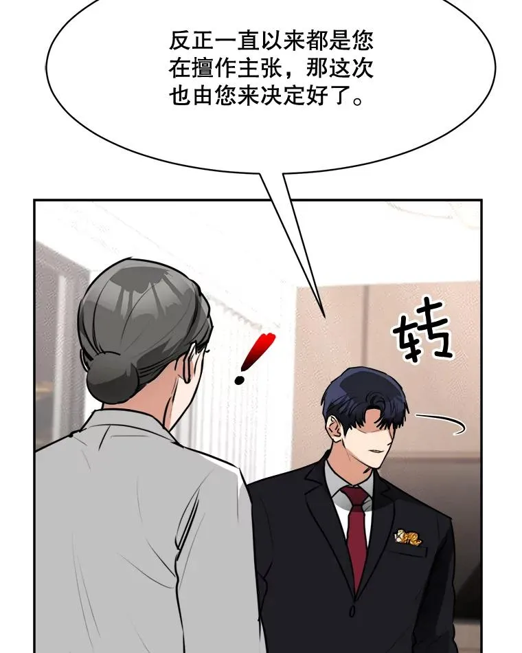70.病情恶化（2） 第36页