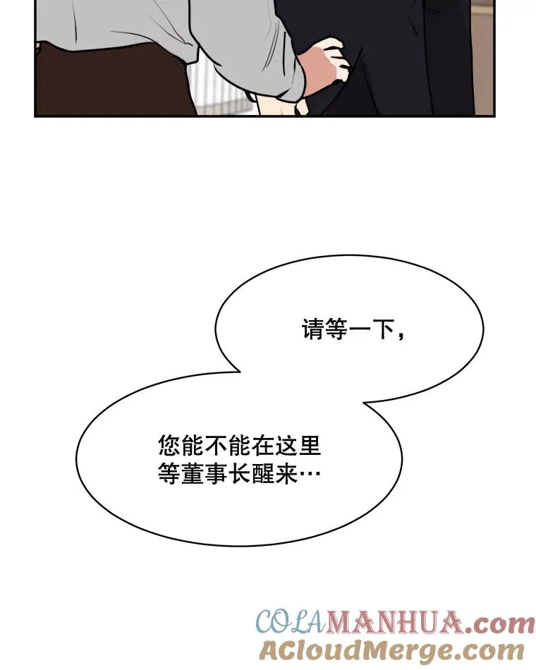 70.病情恶化（2） 第37页