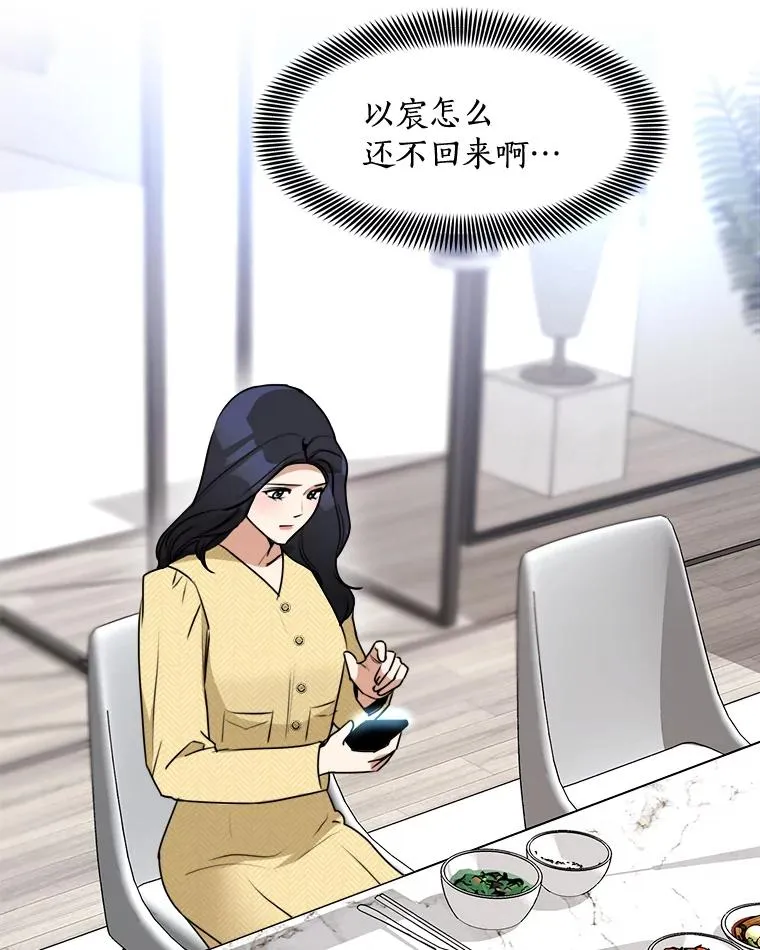 70.病情恶化（2） 第42页