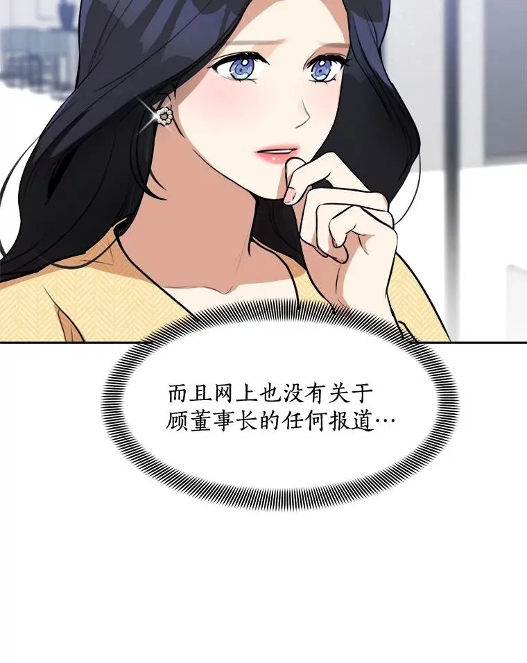 70.病情恶化（2） 第44页