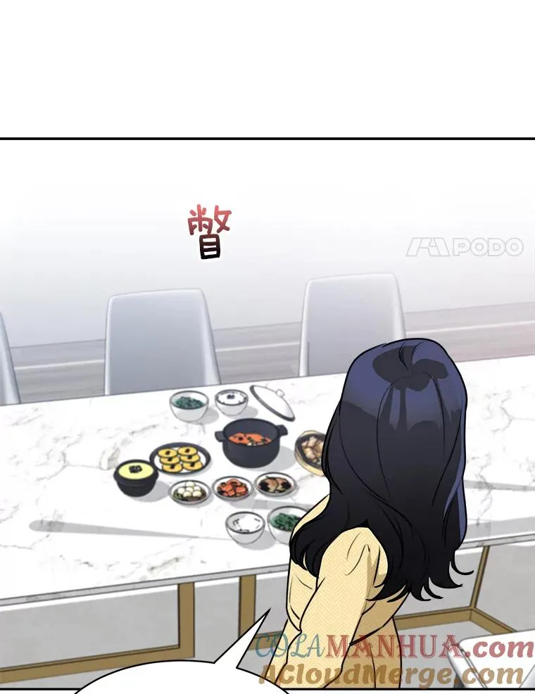 70.病情恶化（2） 第45页