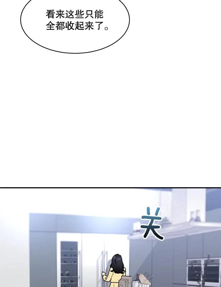 70.病情恶化（2） 第46页