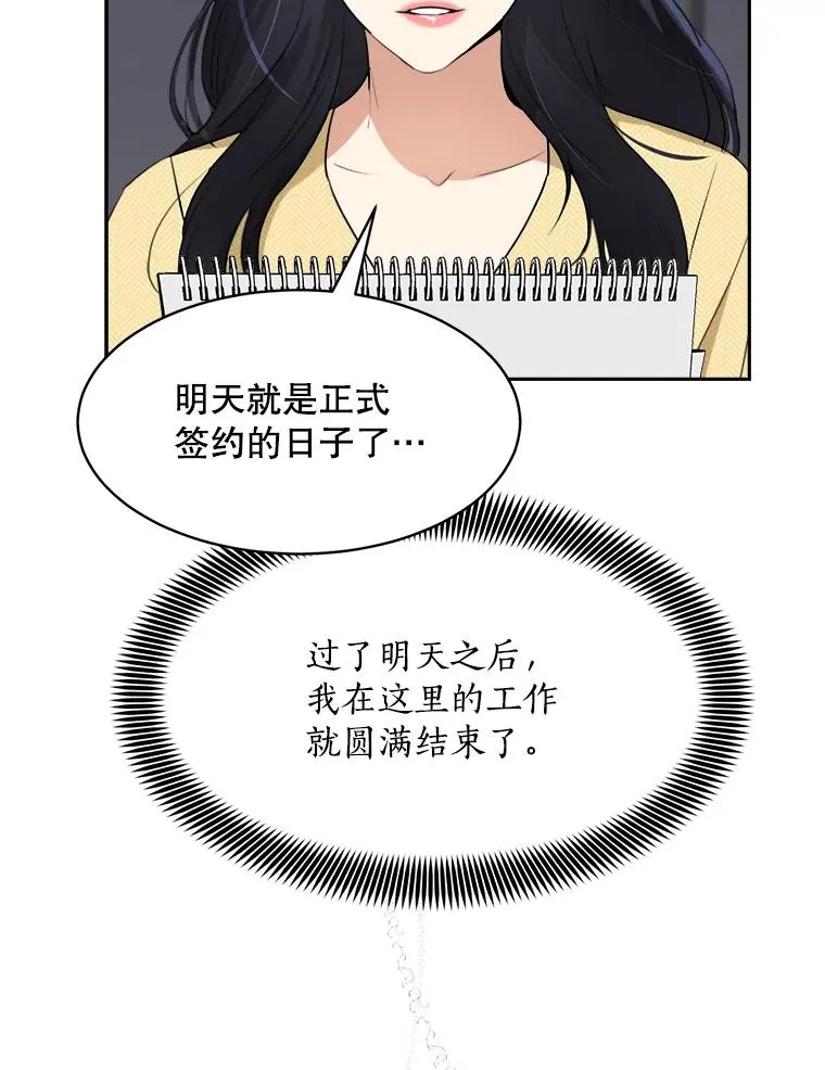70.病情恶化（2） 第52页