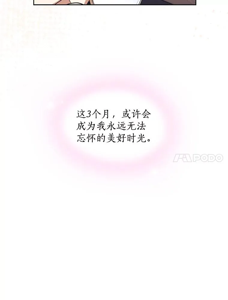70.病情恶化（2） 第58页