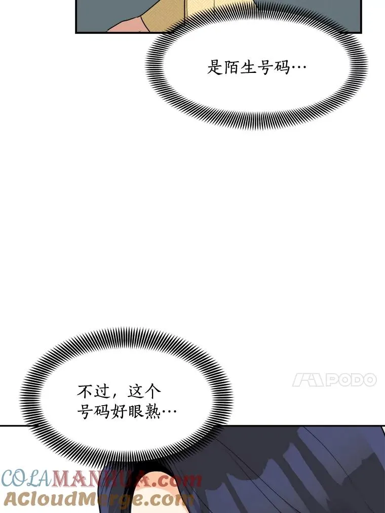 70.病情恶化（2） 第61页