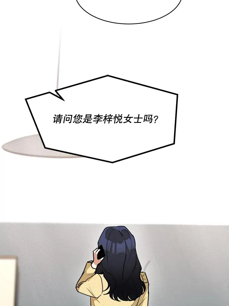 70.病情恶化（2） 第63页
