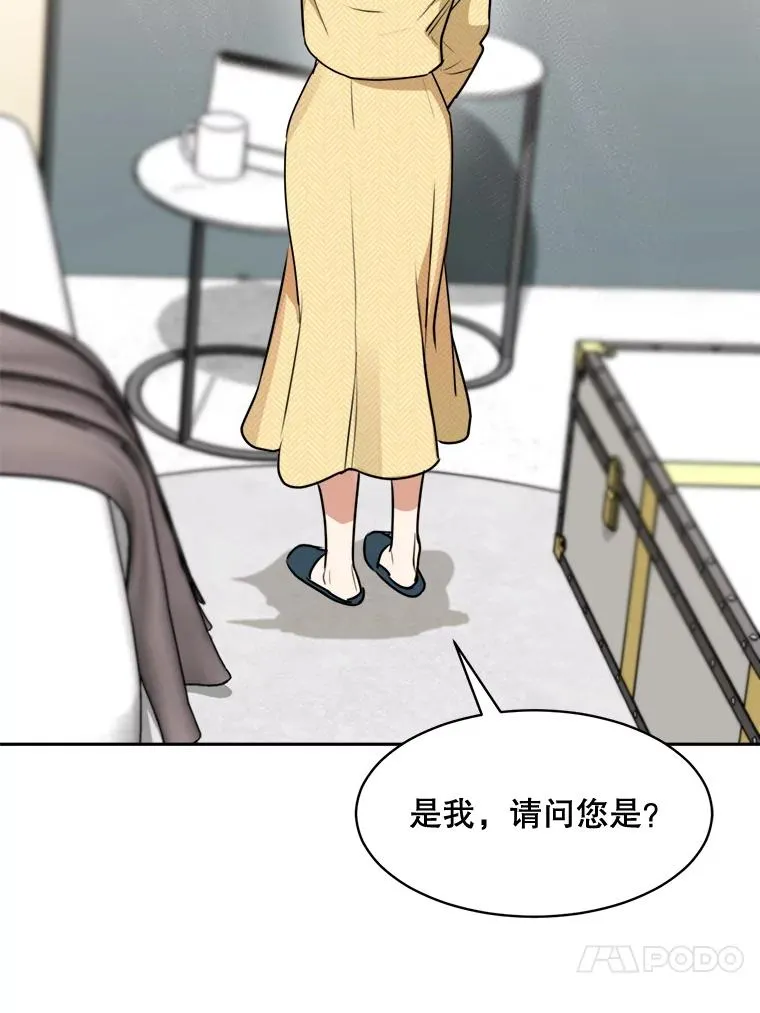 70.病情恶化（2） 第64页