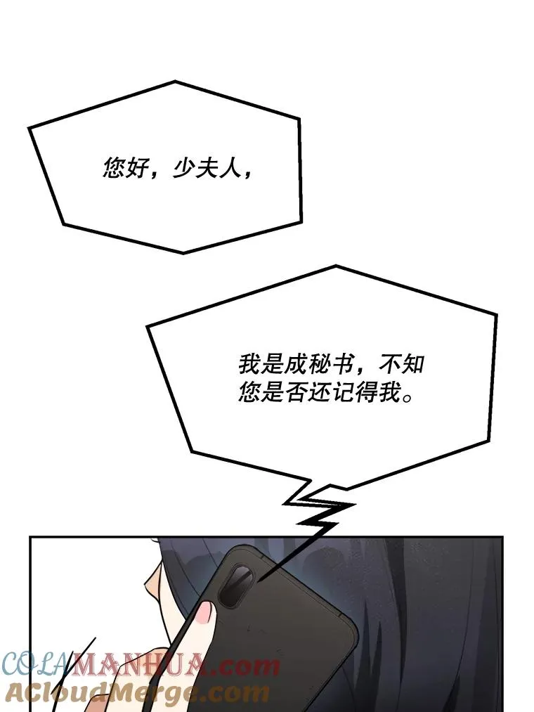70.病情恶化（2） 第65页