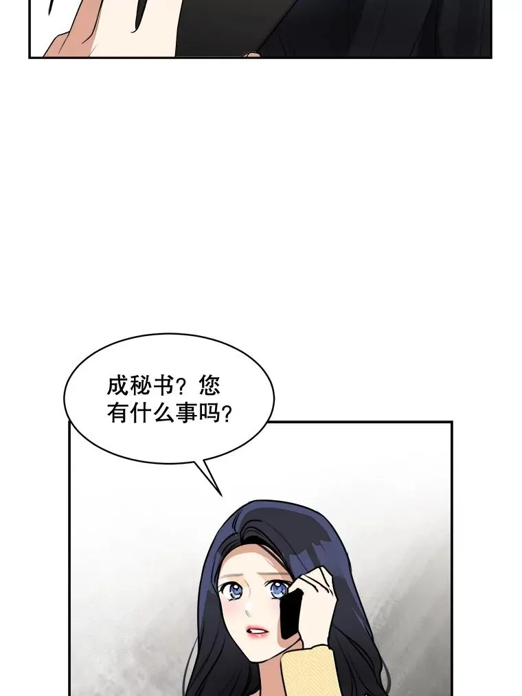 70.病情恶化（2） 第66页