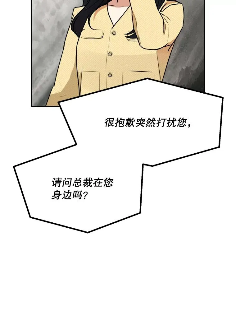 70.病情恶化（2） 第67页