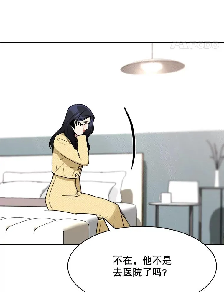 70.病情恶化（2） 第68页