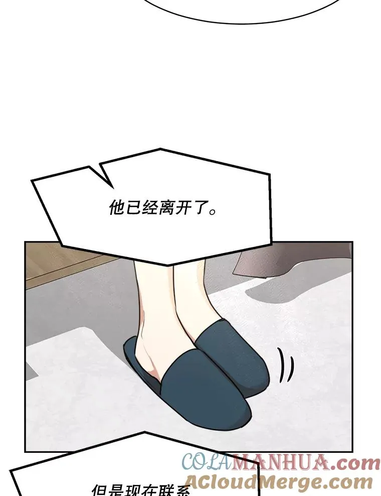70.病情恶化（2） 第69页