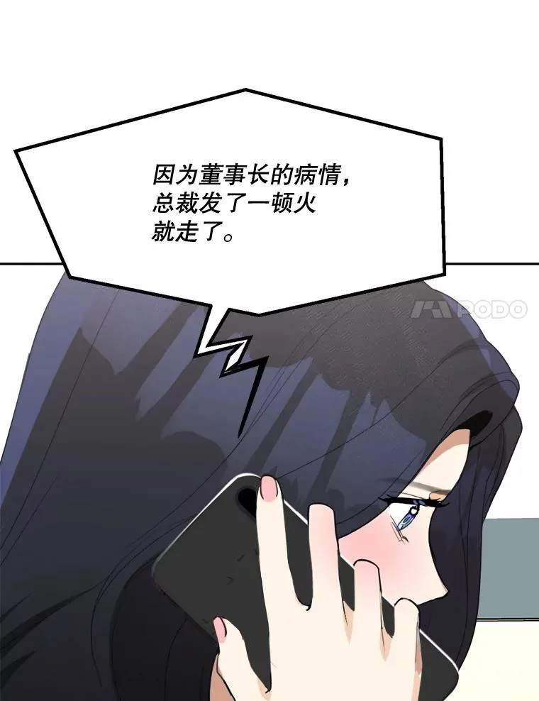 70.病情恶化（2） 第71页