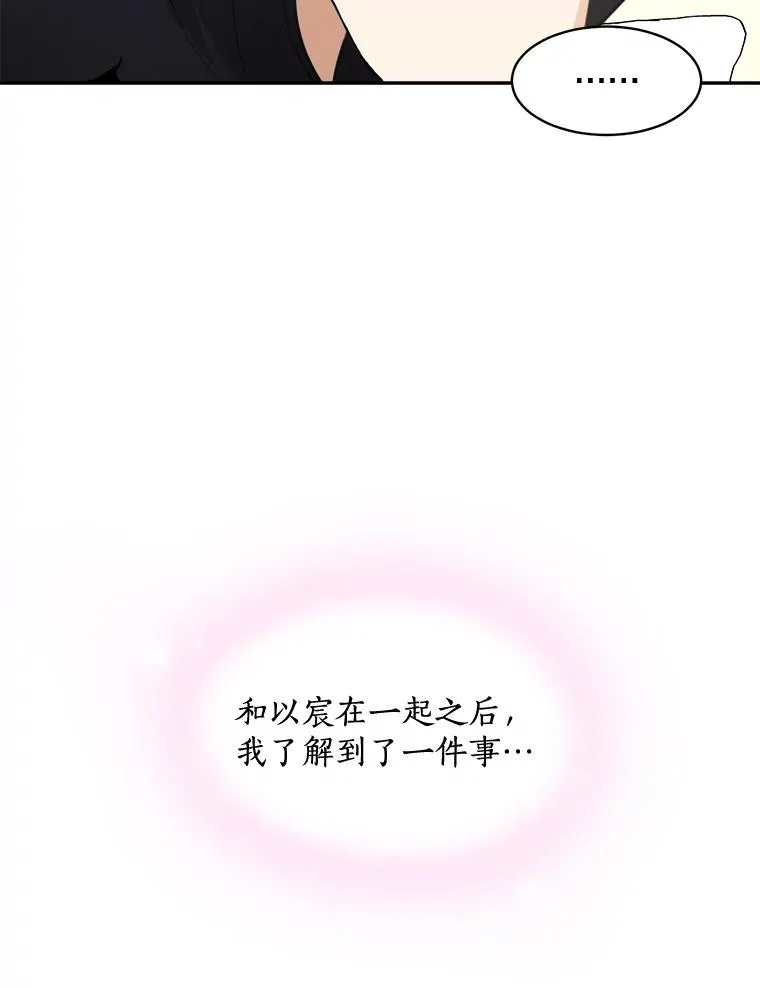 70.病情恶化（2） 第72页