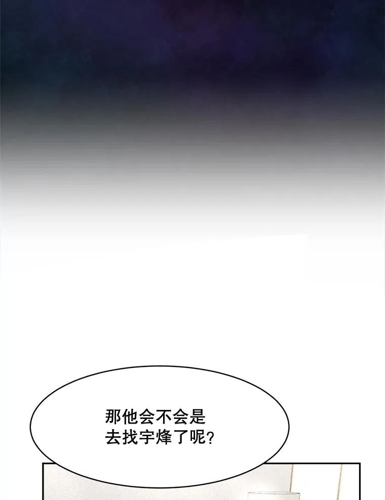 70.病情恶化（2） 第75页