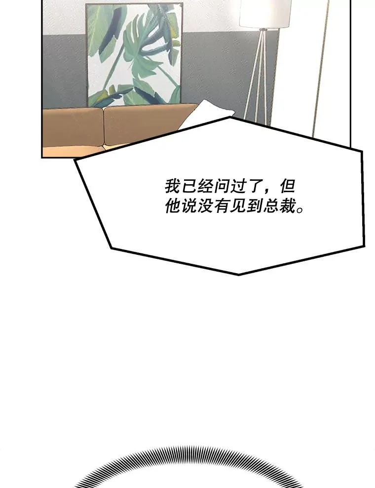 70.病情恶化（2） 第76页