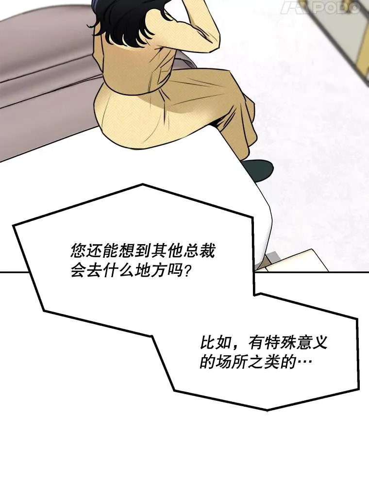 70.病情恶化（2） 第78页