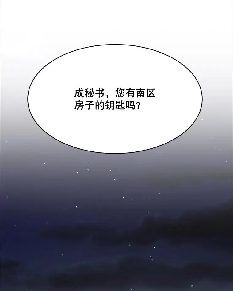 70.病情恶化（2） 第80页