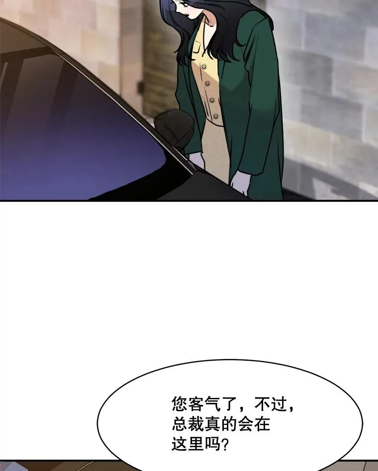 70.病情恶化（2） 第83页