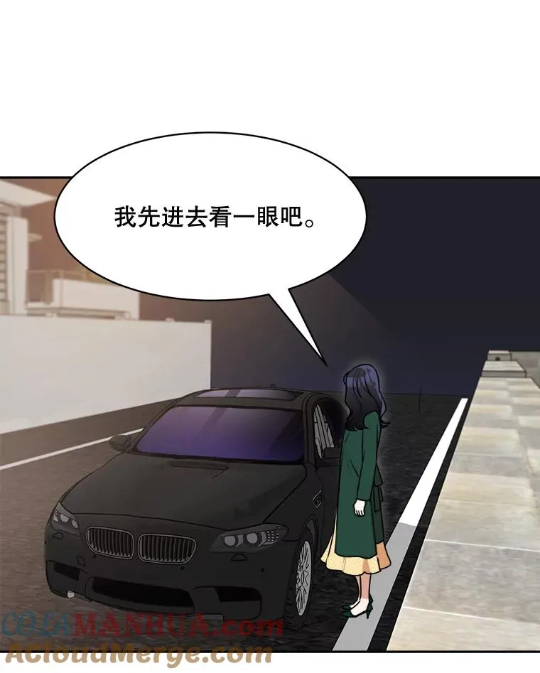 70.病情恶化（2） 第85页