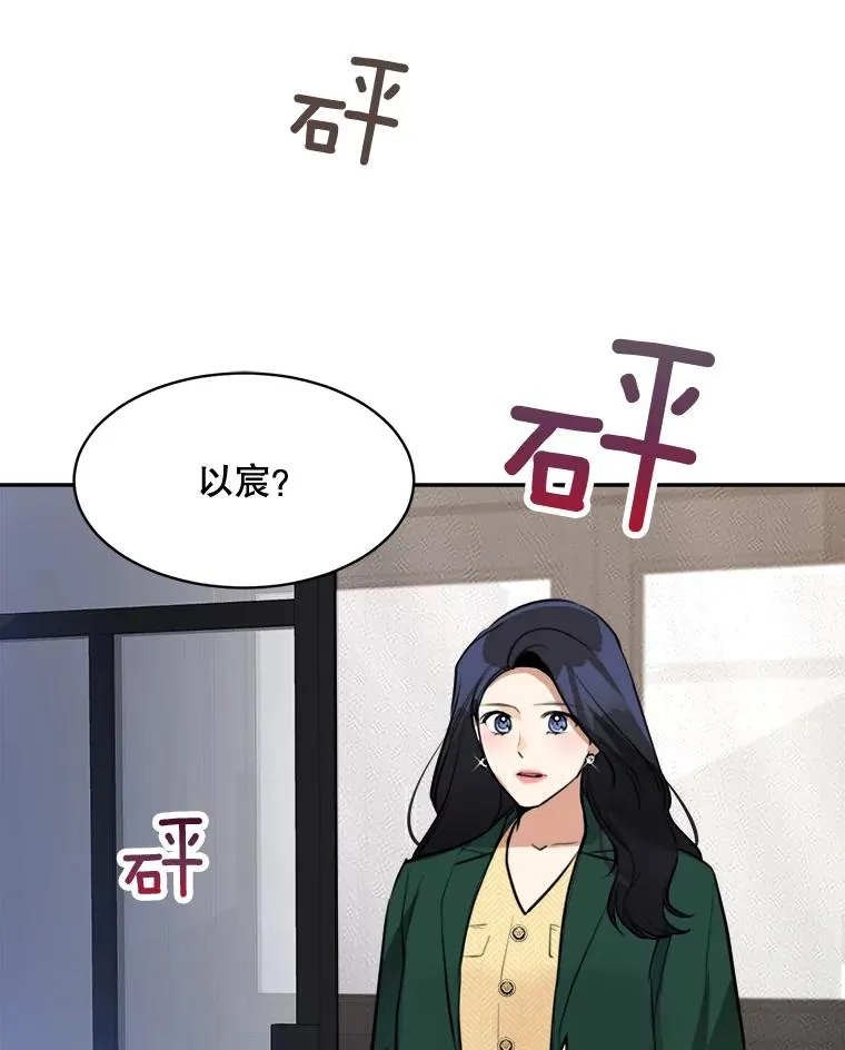 70.病情恶化（2） 第90页