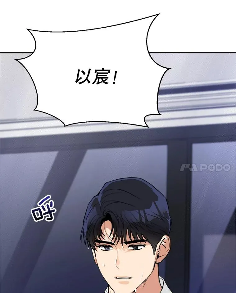 70.病情恶化（2） 第98页