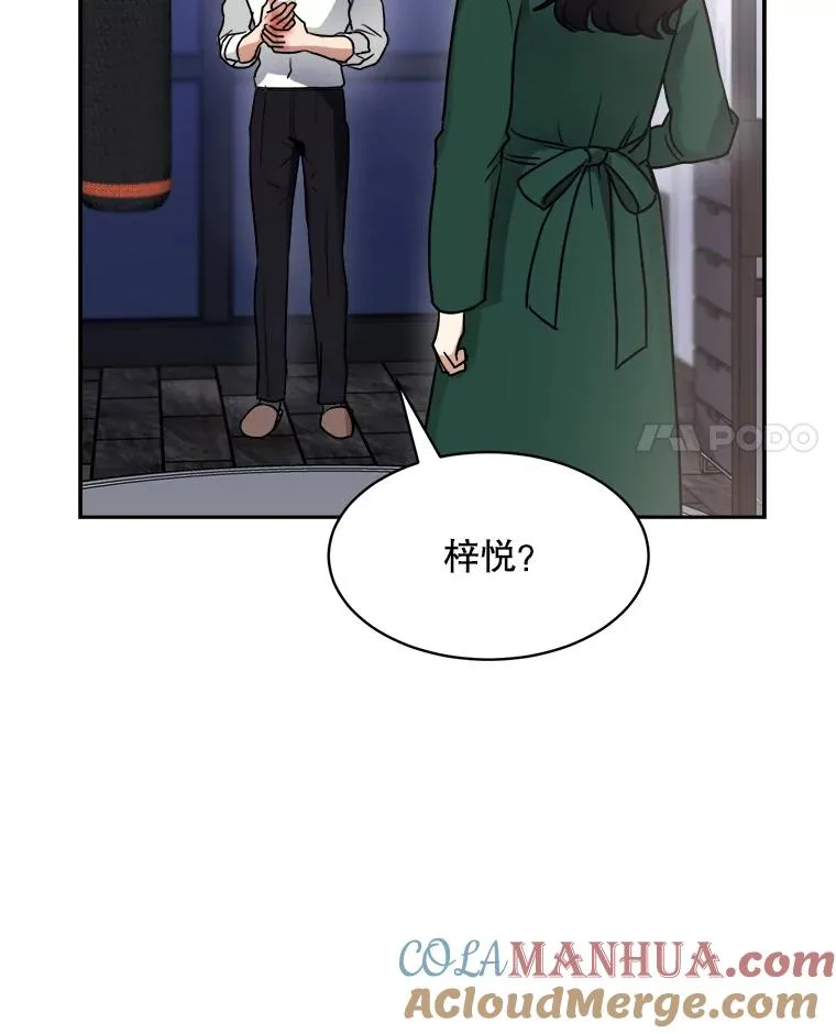 71.一个机会 第4页