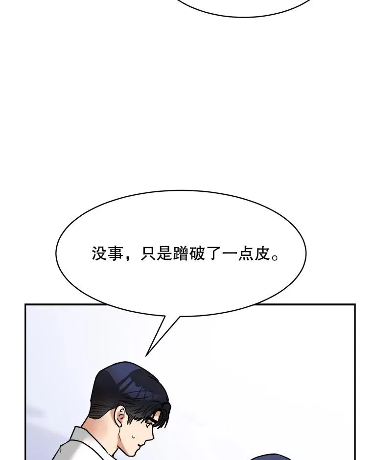 71.一个机会 第6页