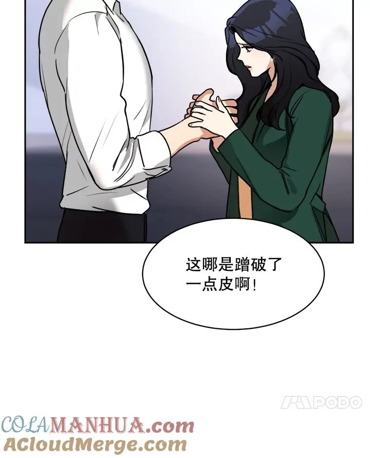 71.一个机会 第7页