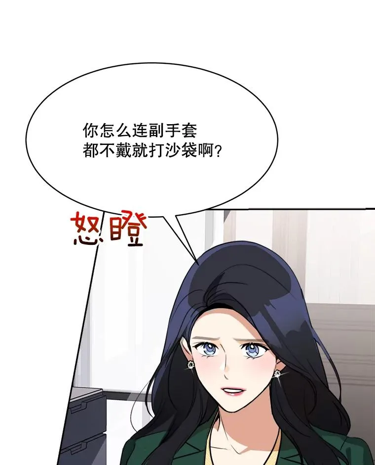 71.一个机会 第8页