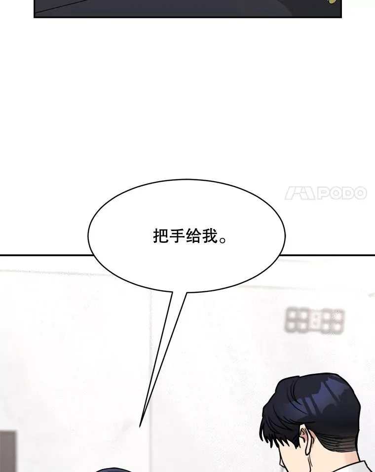 71.一个机会 第15页
