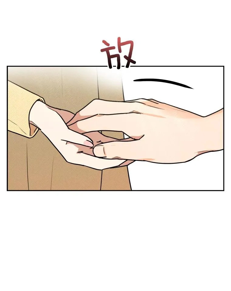 71.一个机会 第17页