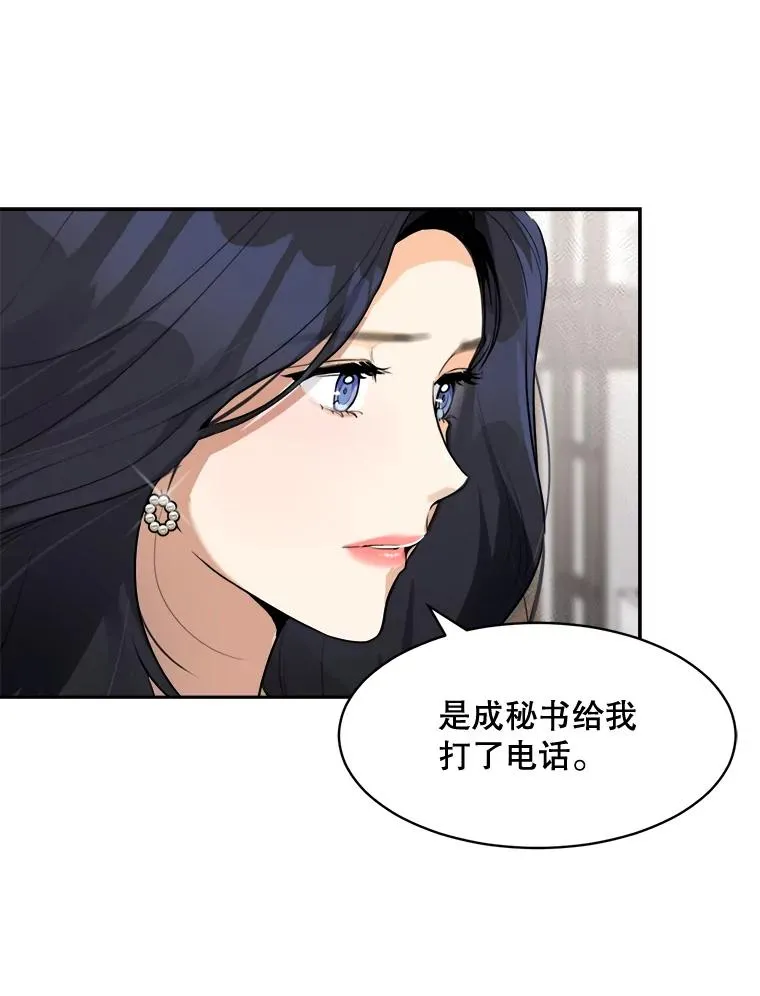 71.一个机会 第21页