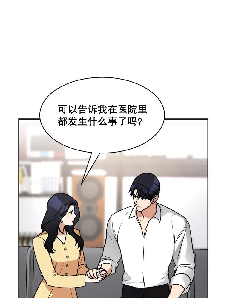71.一个机会 第23页