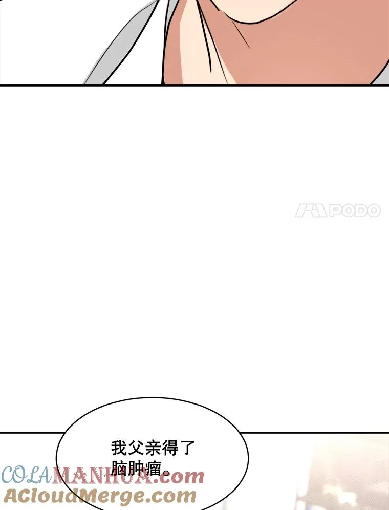 71.一个机会 第25页