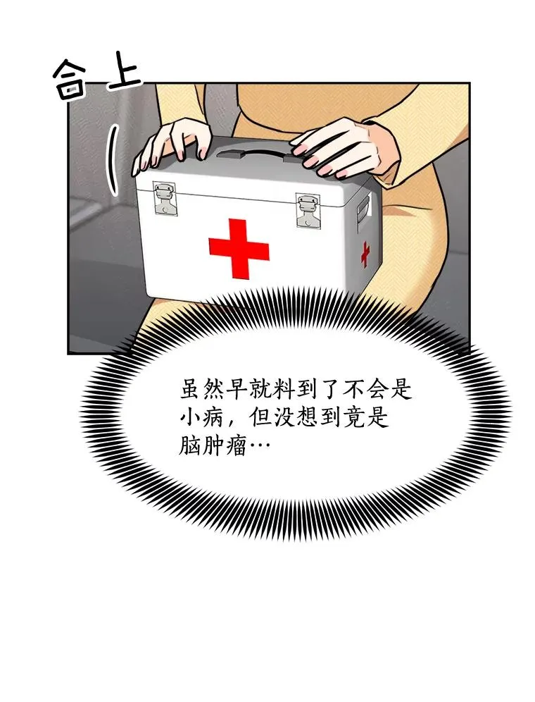 71.一个机会 第27页