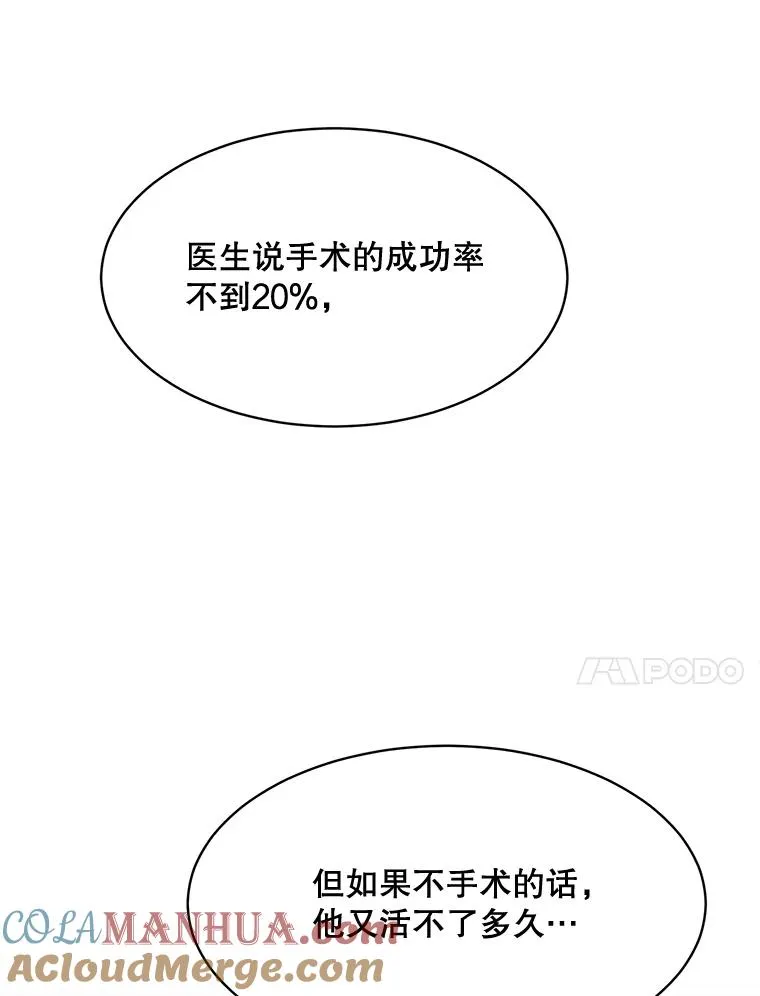 71.一个机会 第28页