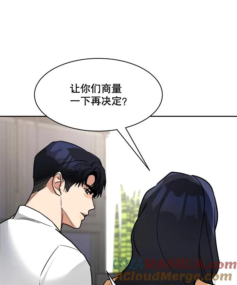 71.一个机会 第31页