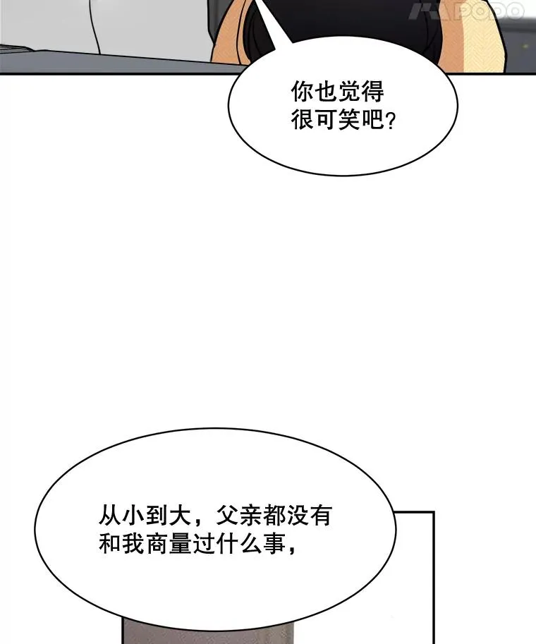 71.一个机会 第32页