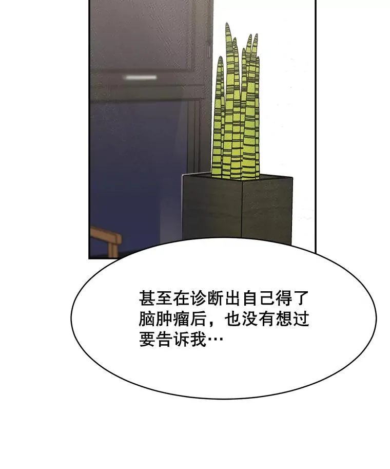 71.一个机会 第33页