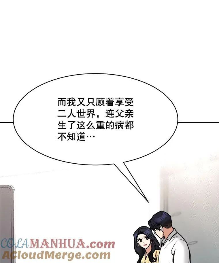 71.一个机会 第34页