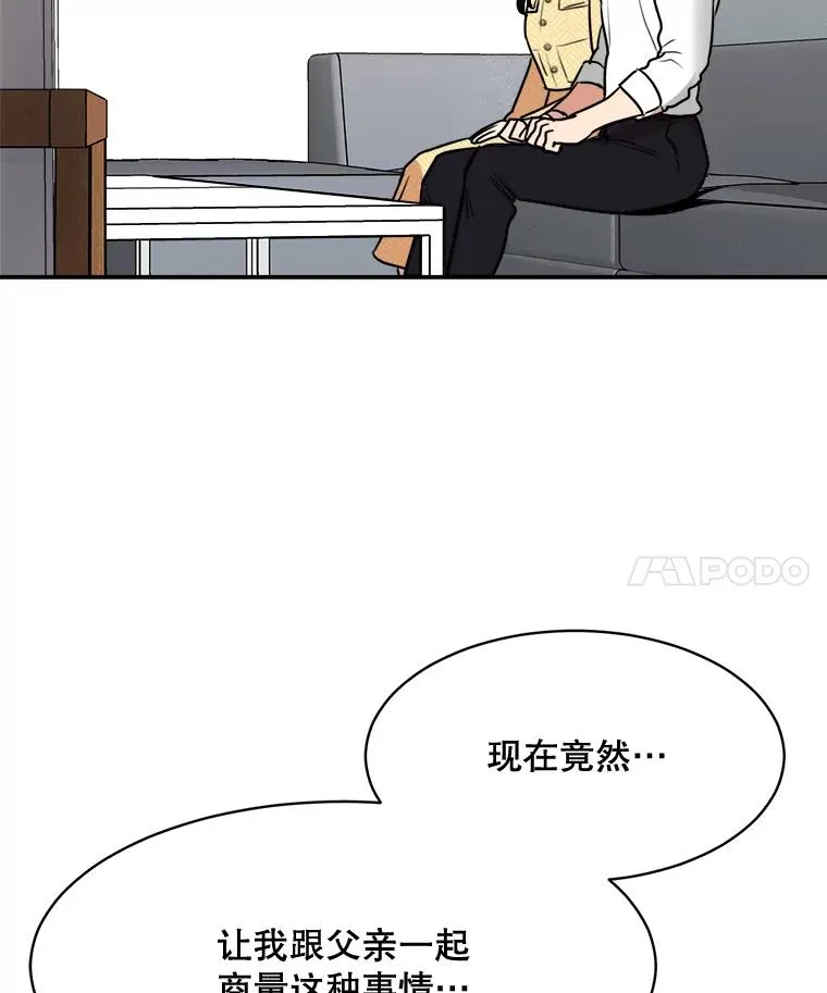 71.一个机会 第35页